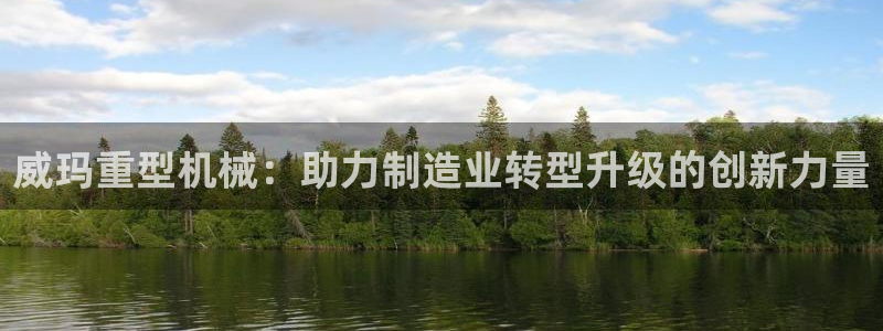 万事娱乐最高总代理