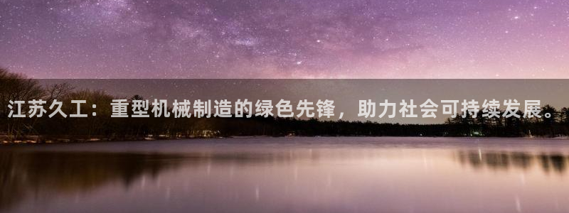 万事达娱乐何善良