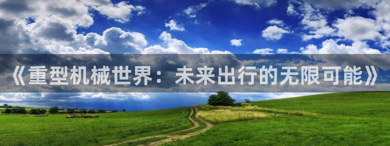 万事娱乐云端计划官网